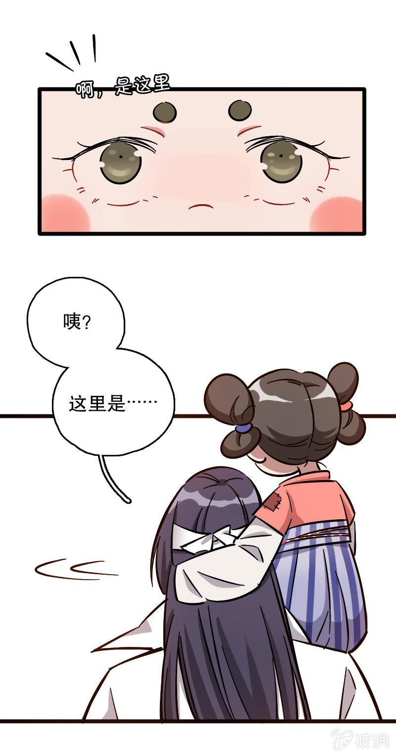 日游巡(1/2)-第65话