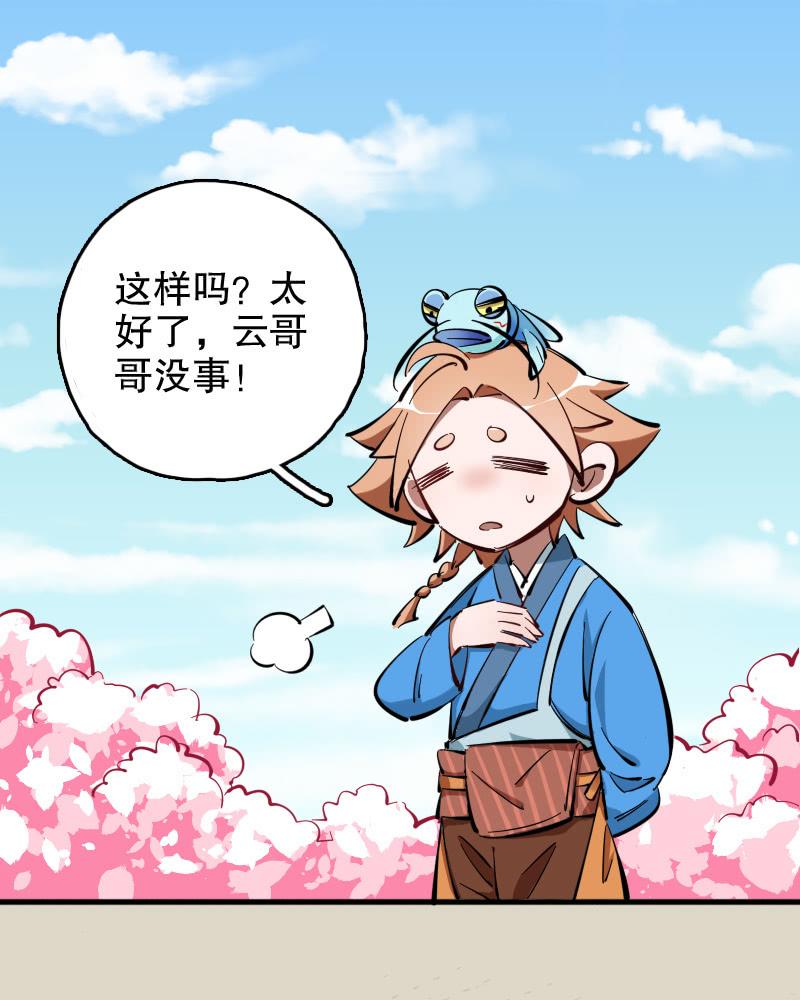 第59话-第67话