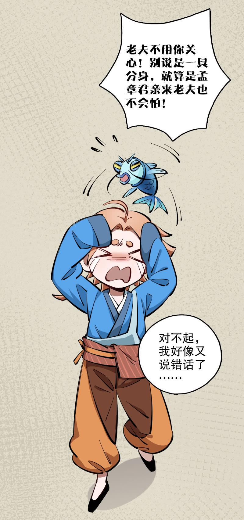 第59话-第67话