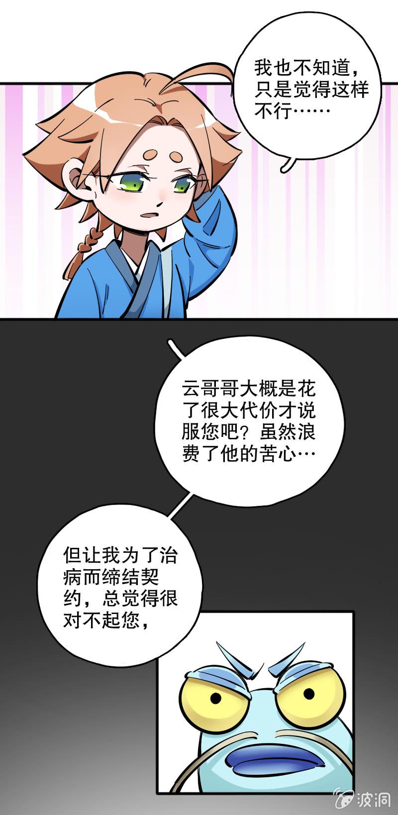 第59话-第67话