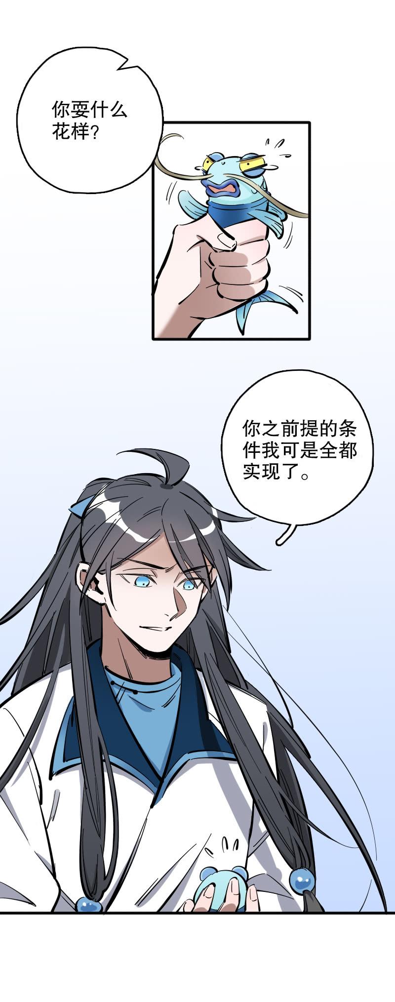 第59话-第67话