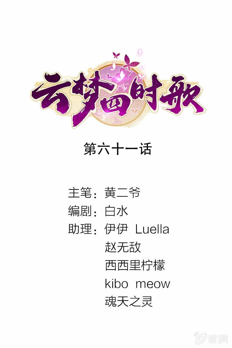 第61话-第69话