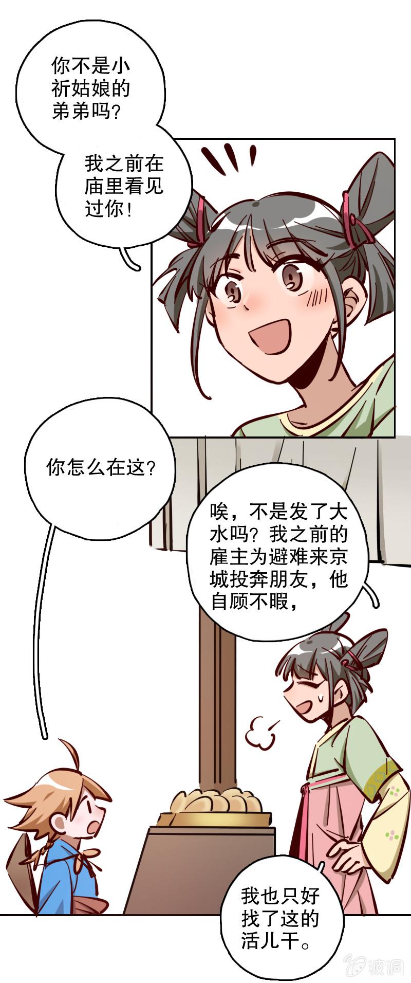 第61话-第69话