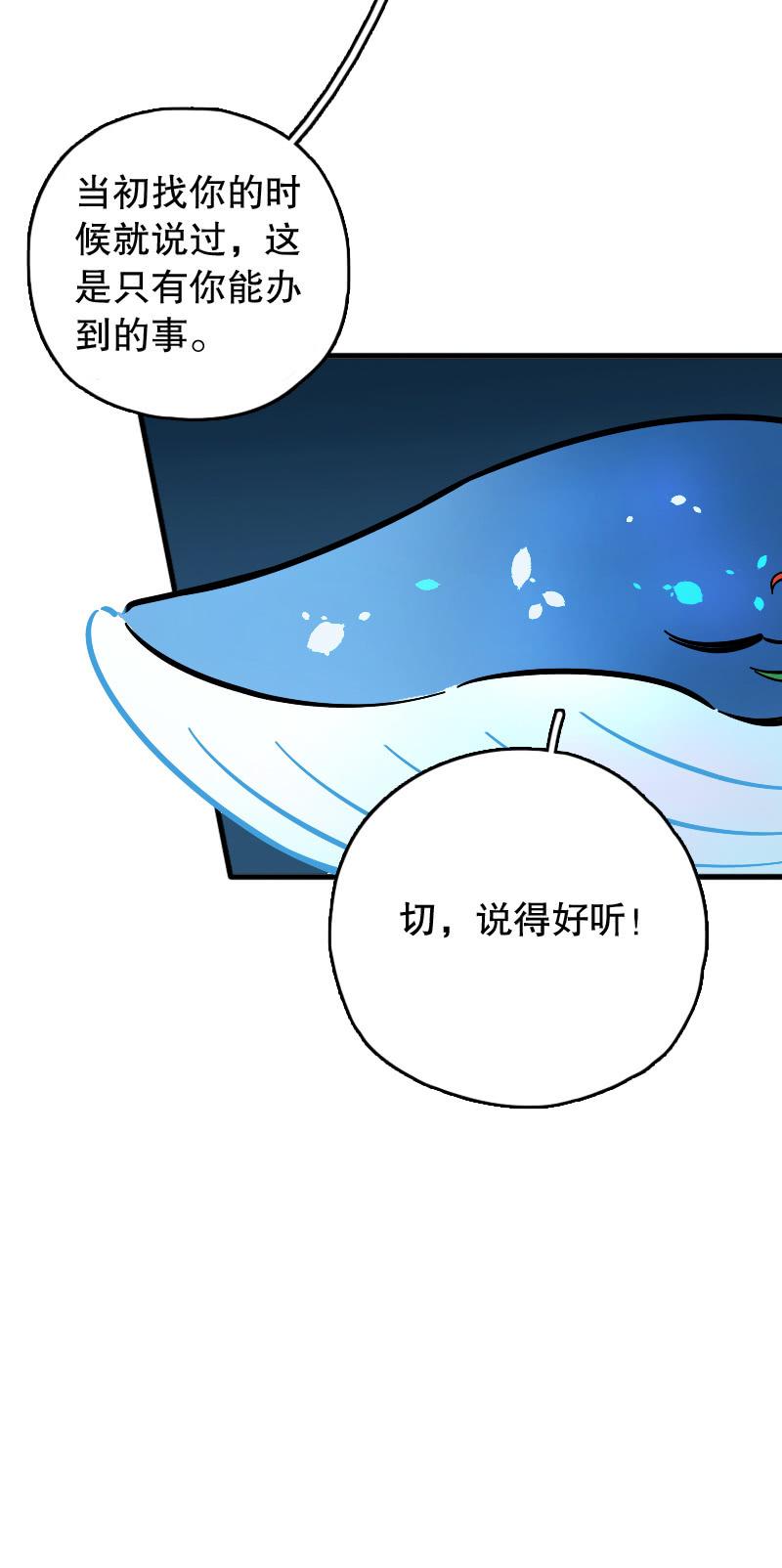 第65话(1/2)-第73话
