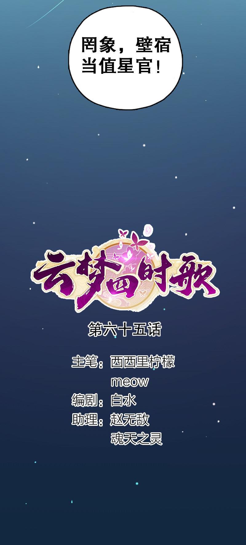 第65话(1/2)-第73话