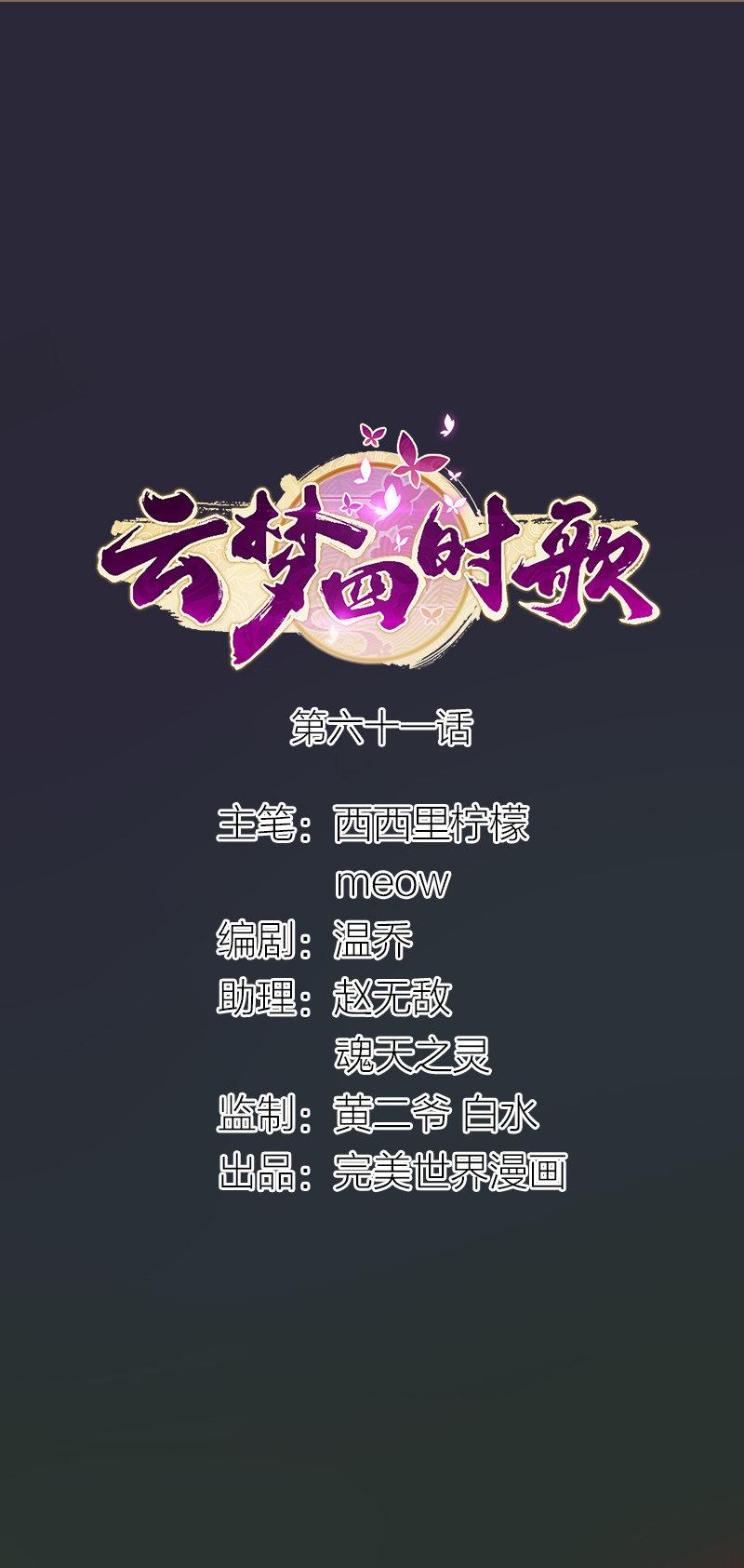 第69话-第77话