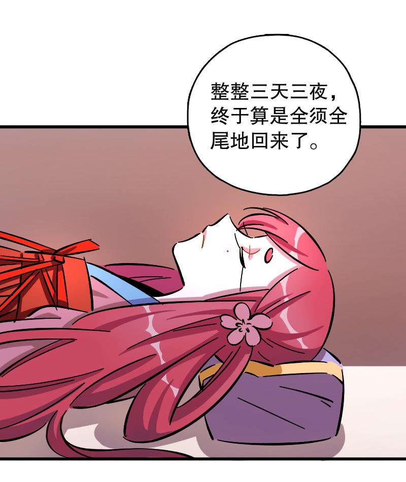 第69话-第77话