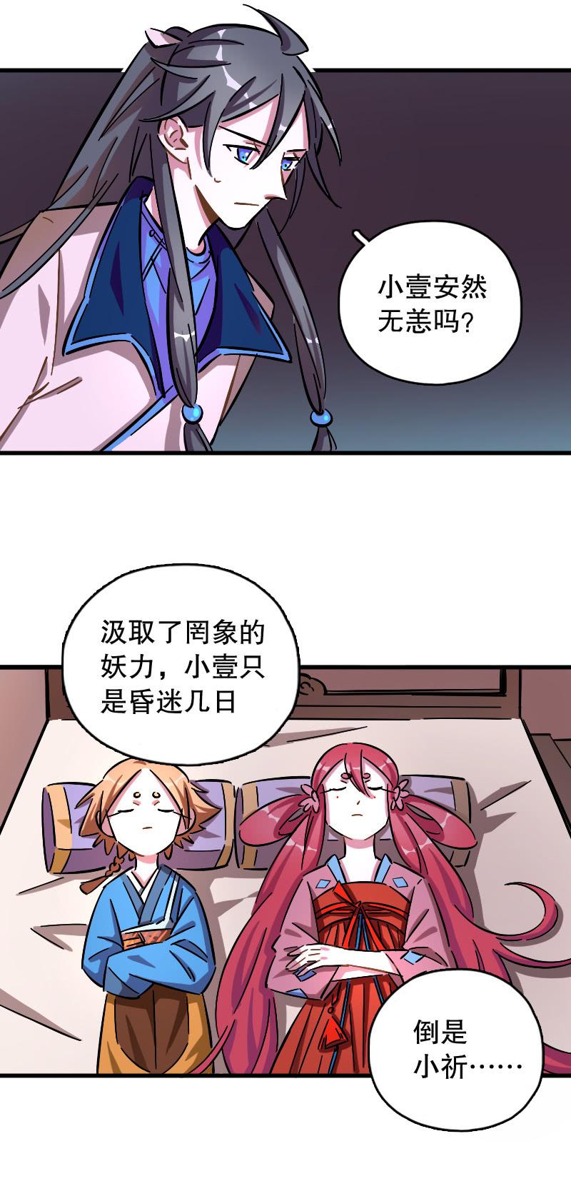 第69话-第77话