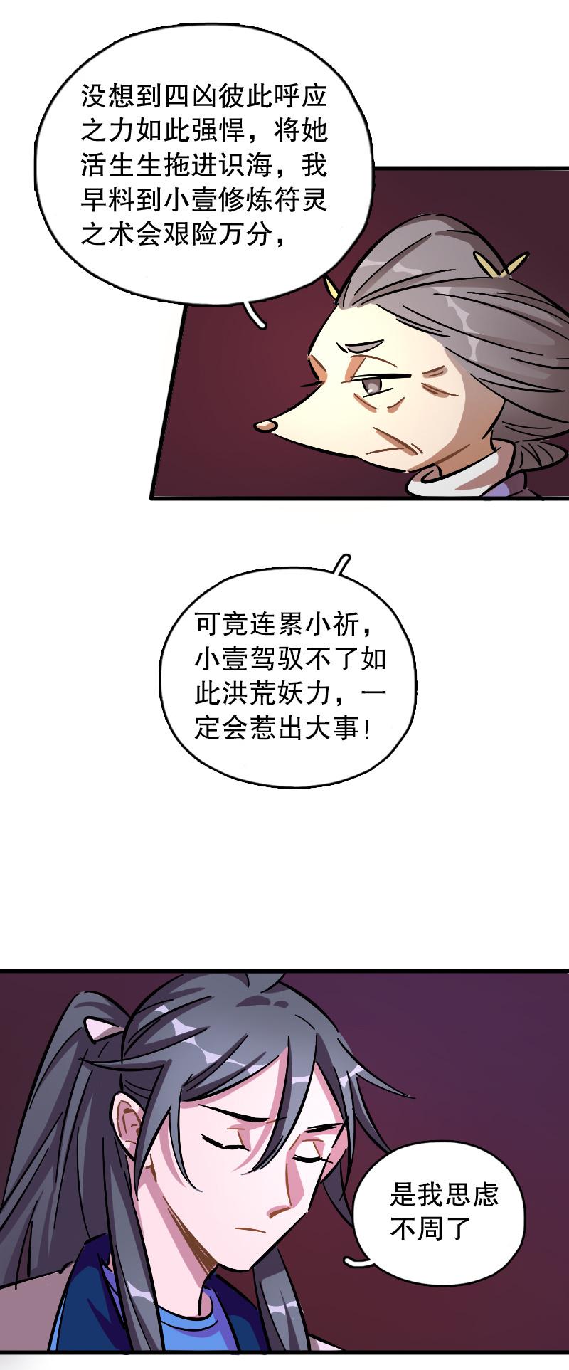 第69话-第77话