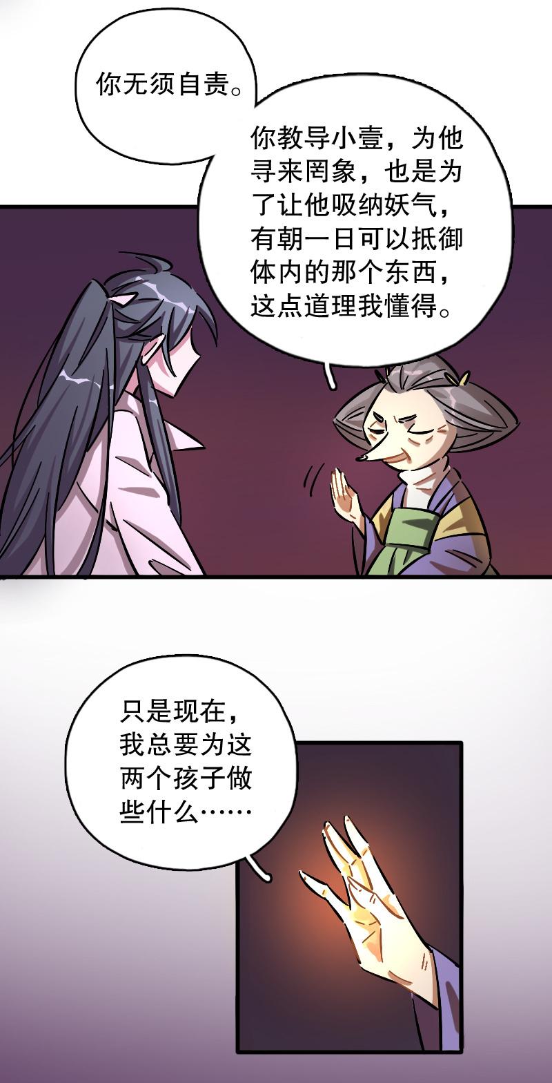 第69话-第77话