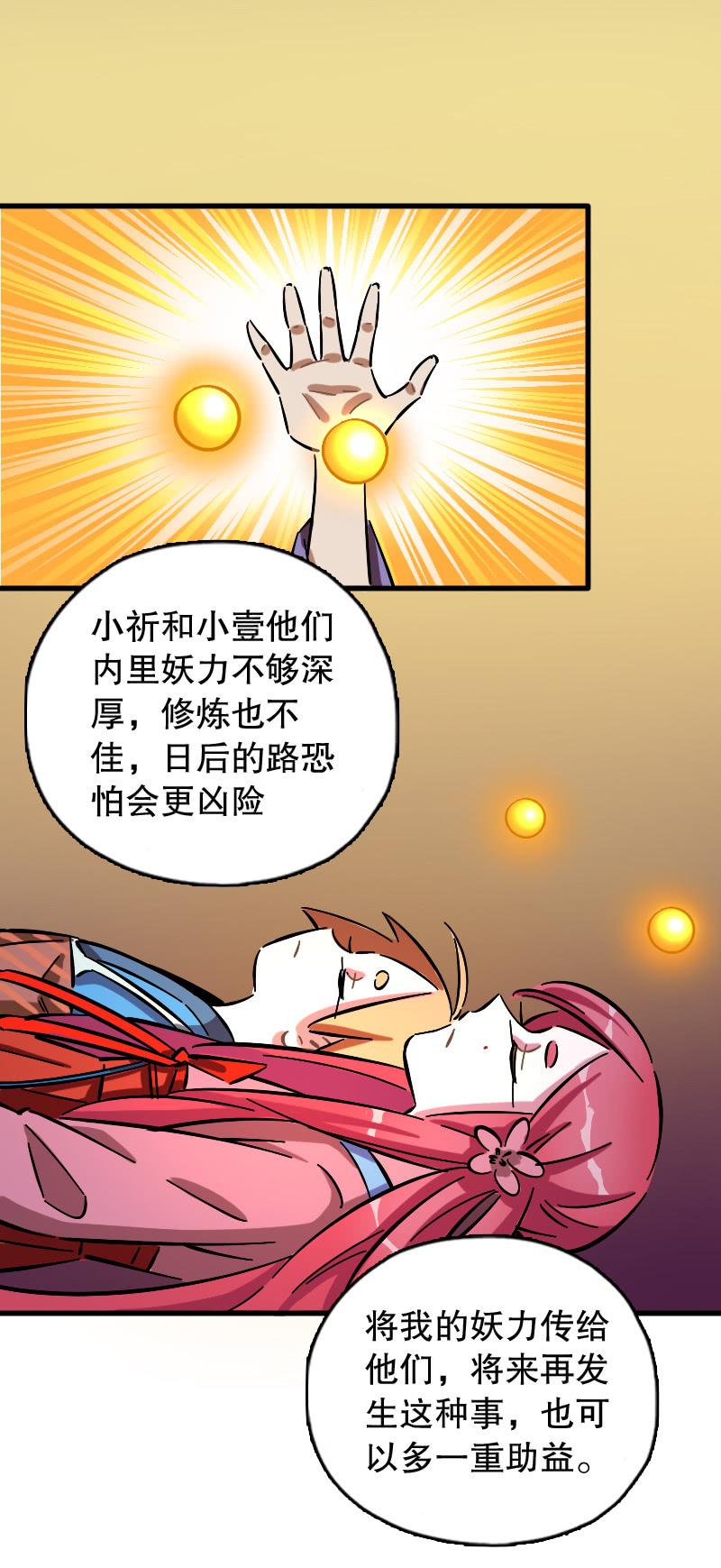 第69话-第77话