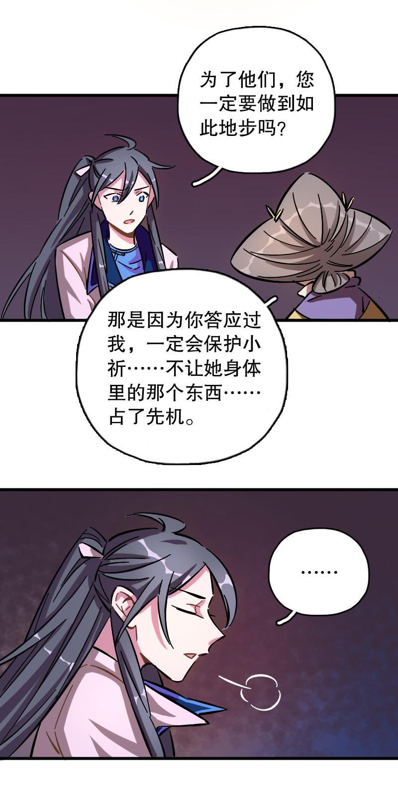 第69话-第77话
