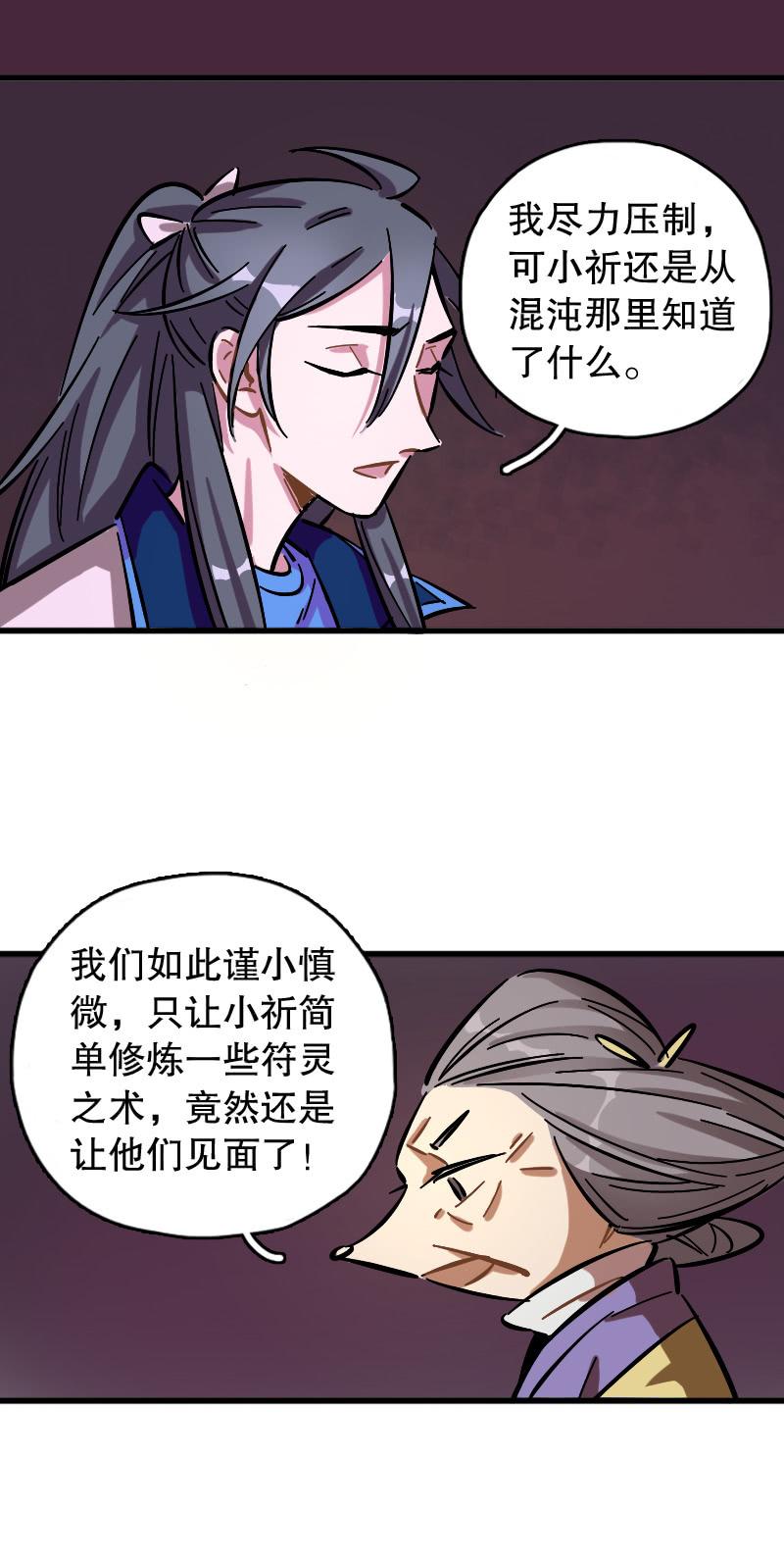 第69话-第77话