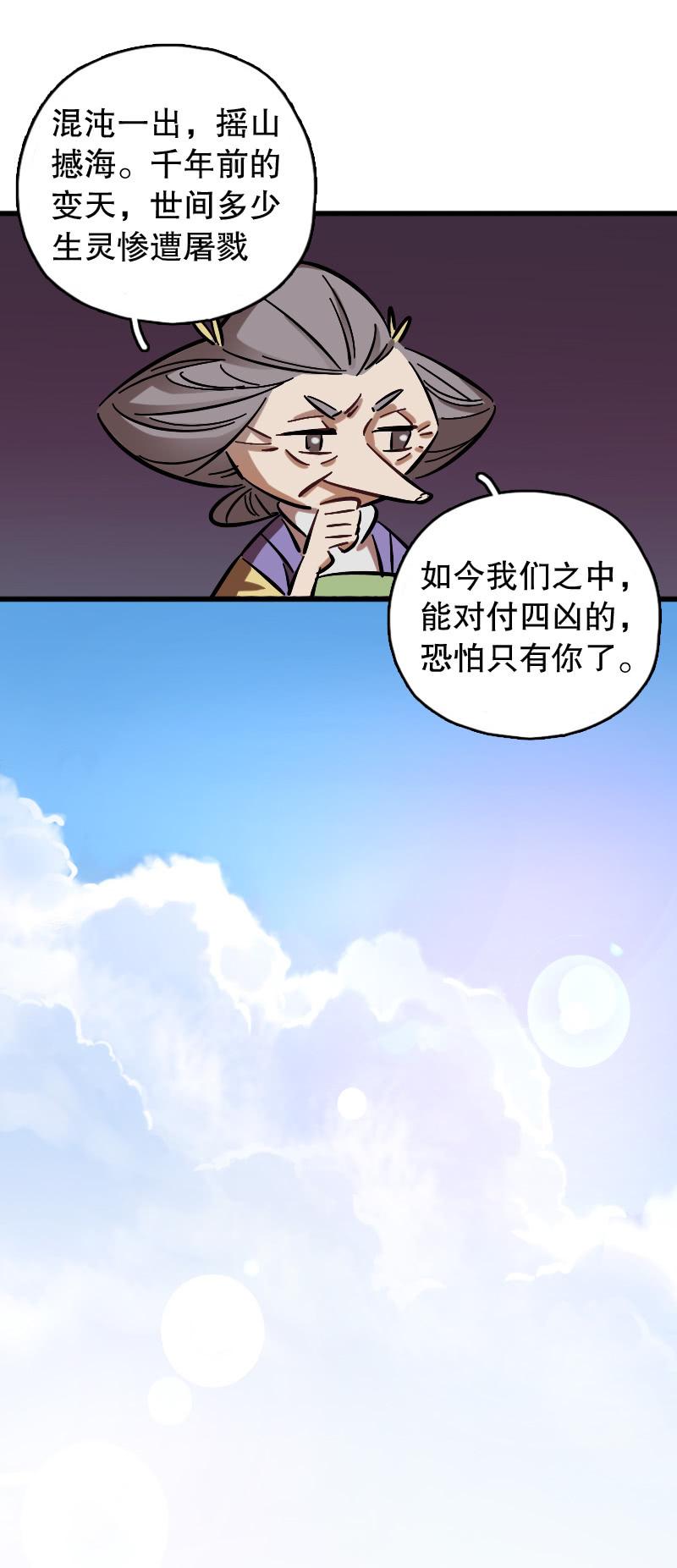 第69话-第77话