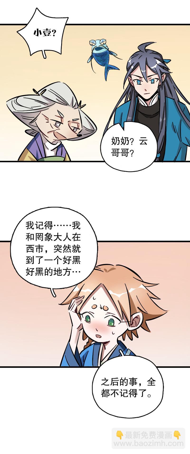 第69话-第77话