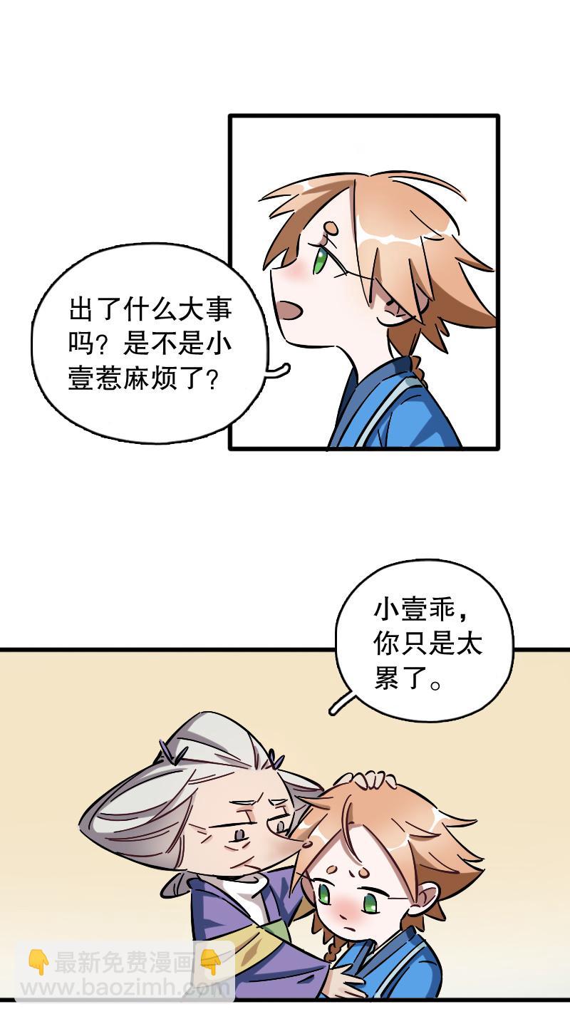 第69话-第77话