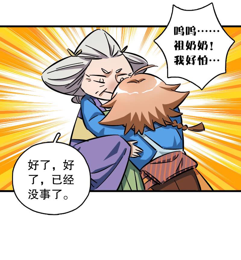 第69话-第77话