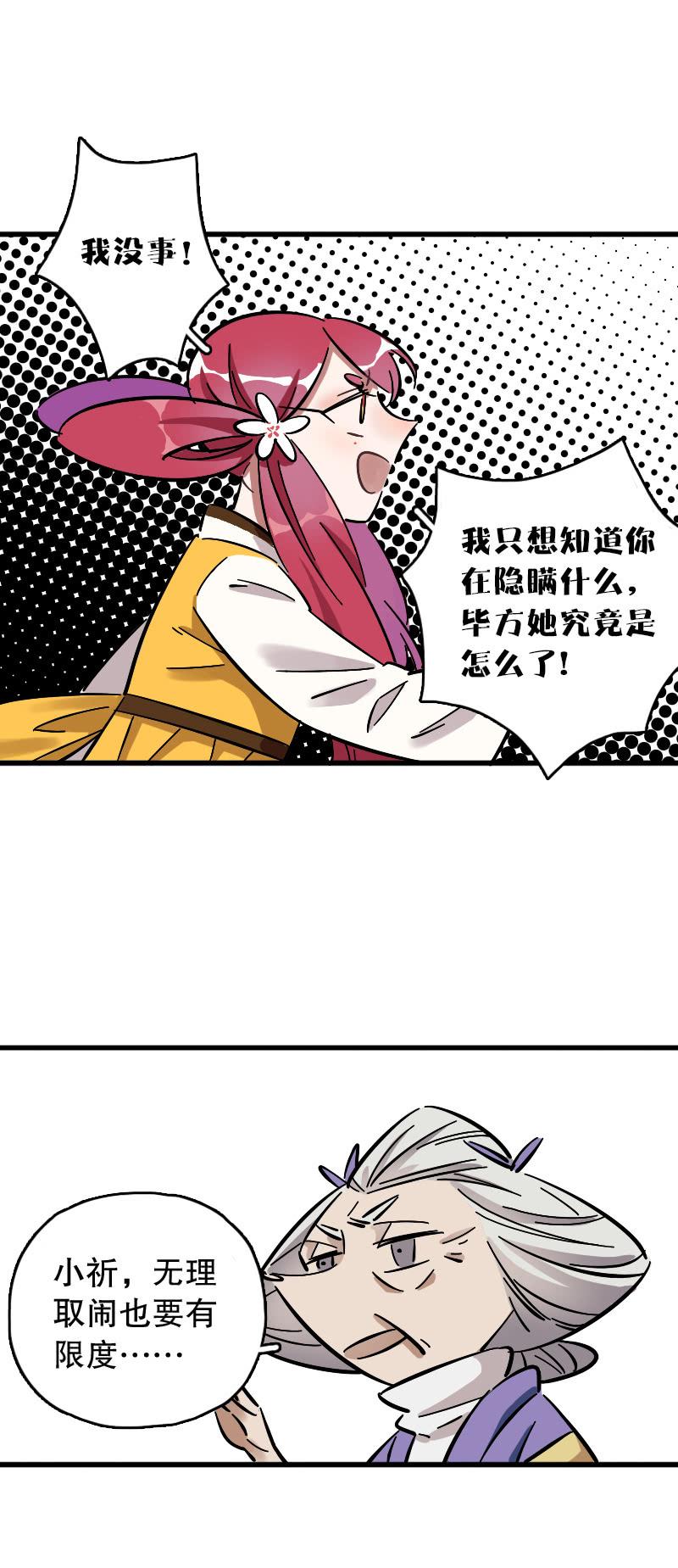 第69话-第77话