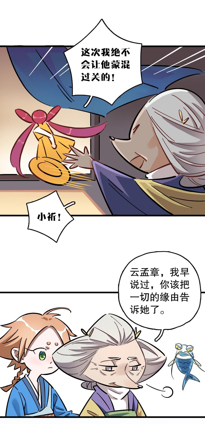 第69话-第77话