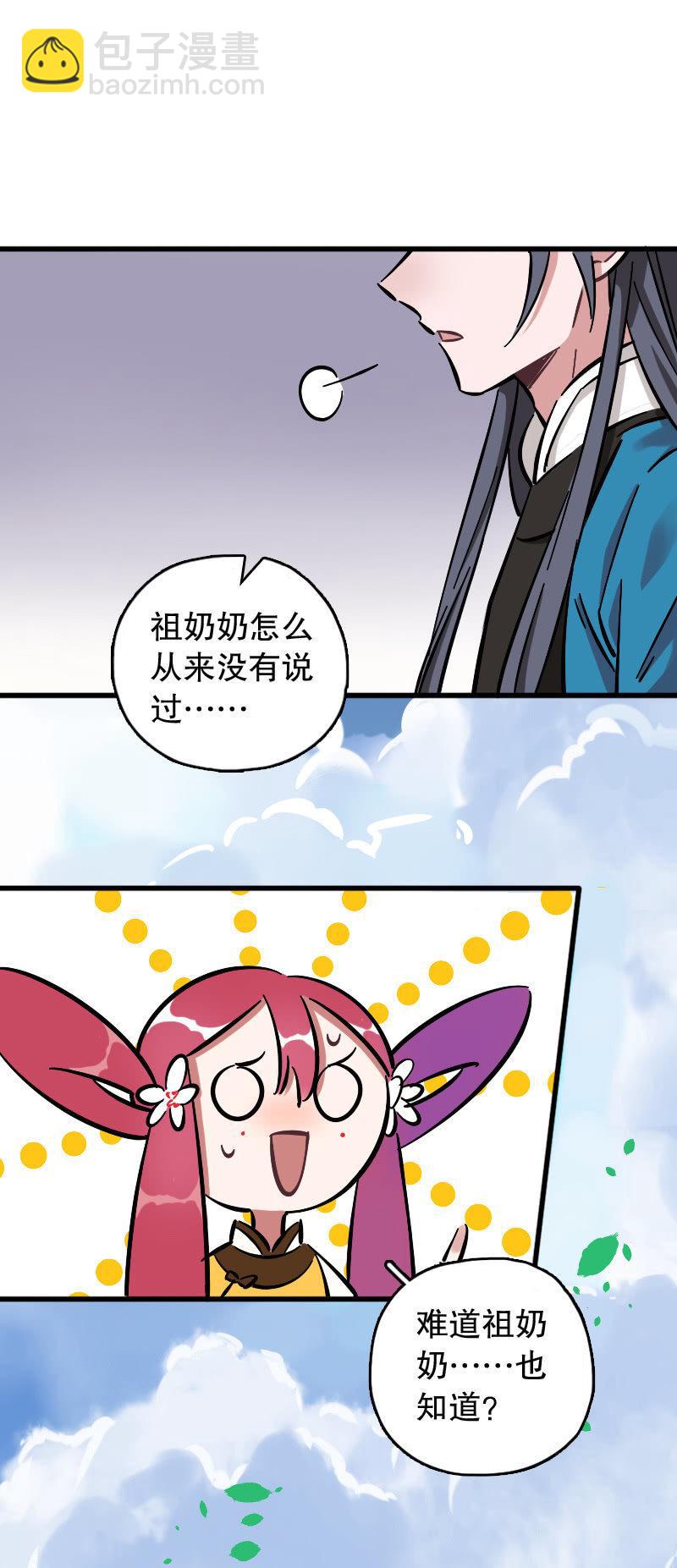 第70话-第79话