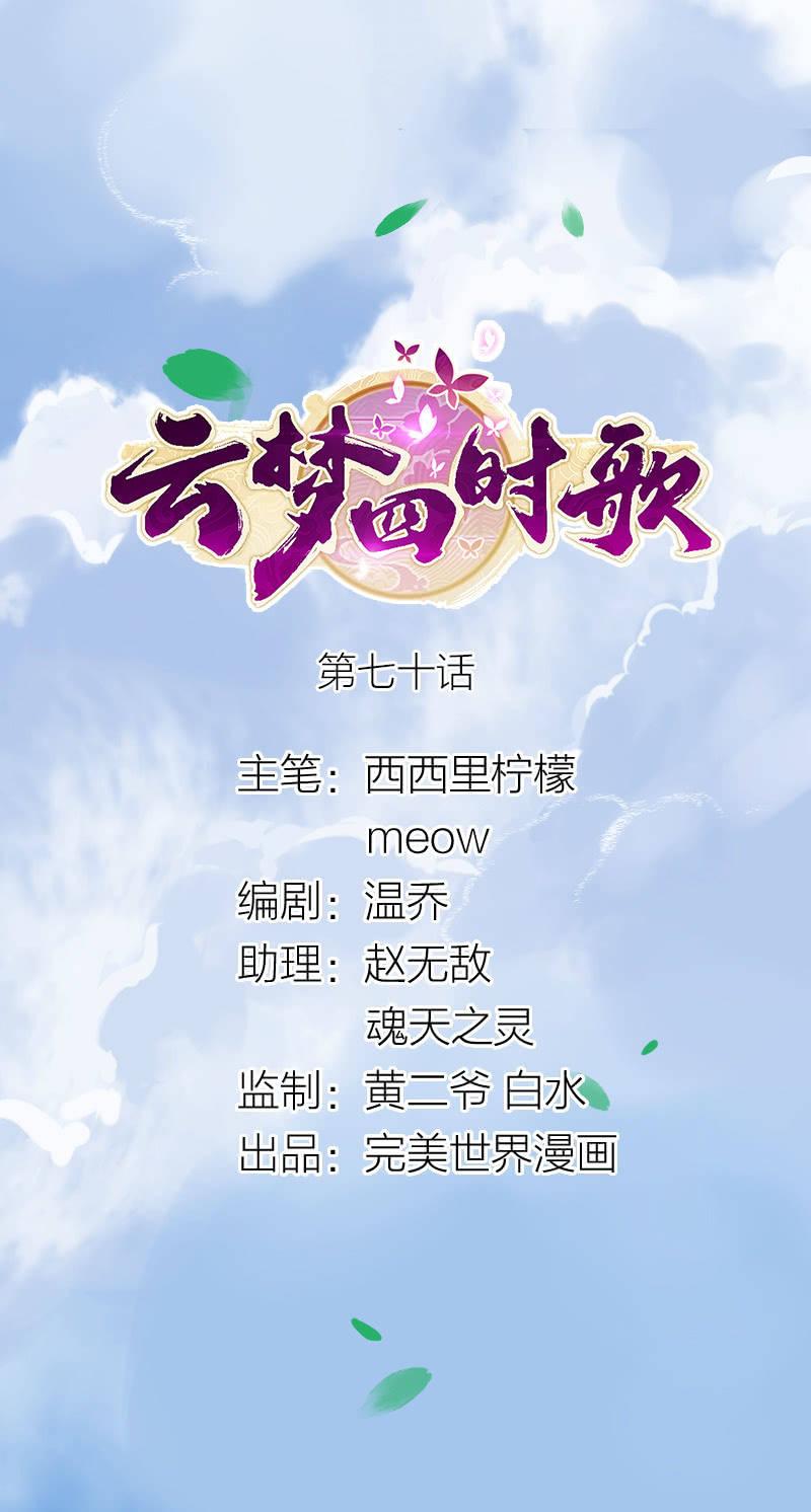 第70话-第79话