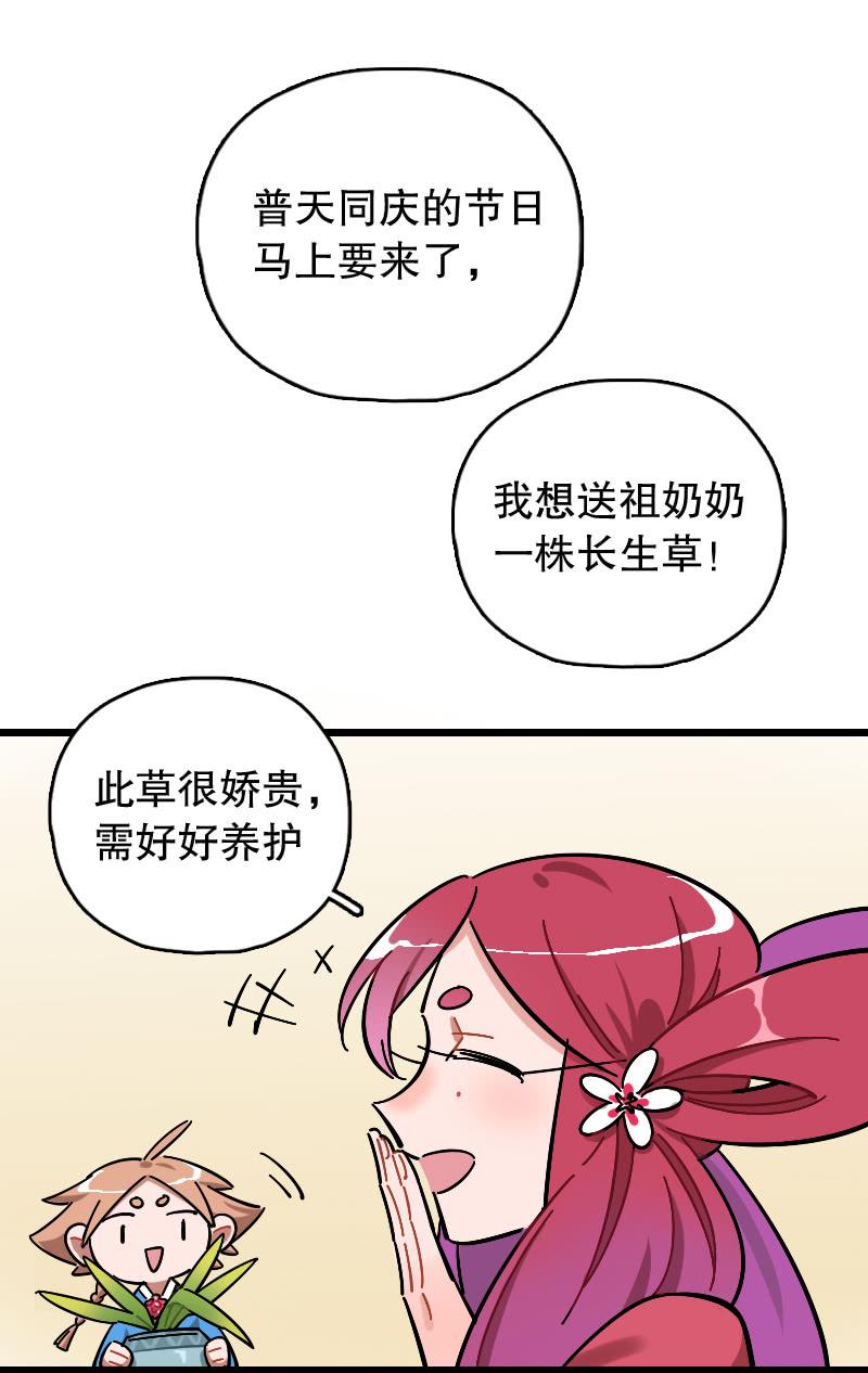 国庆-第81话