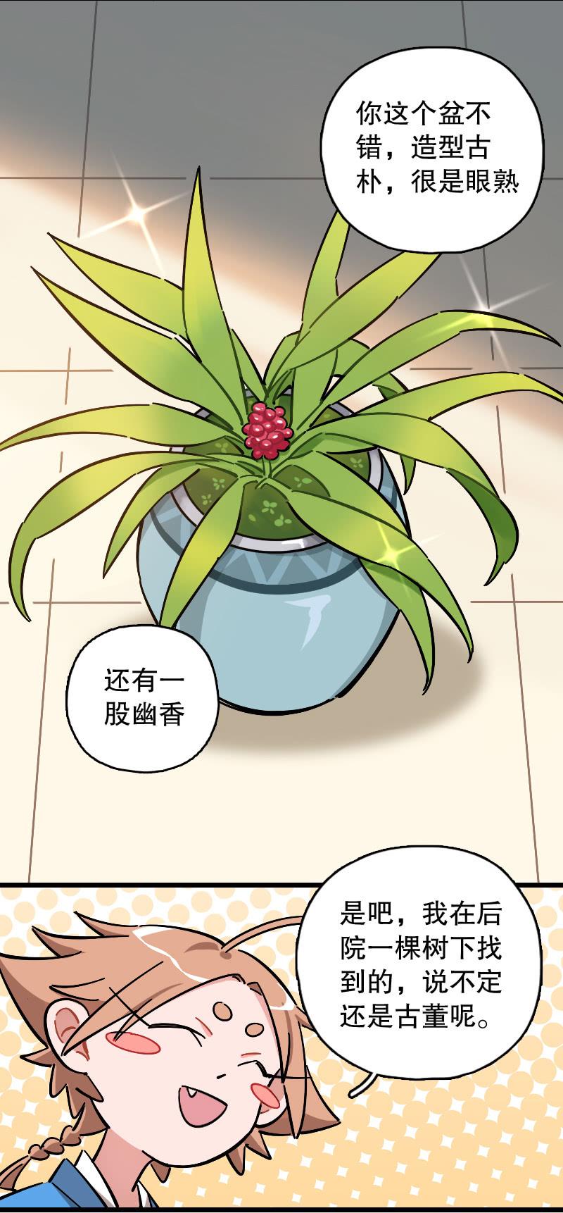 国庆-第81话
