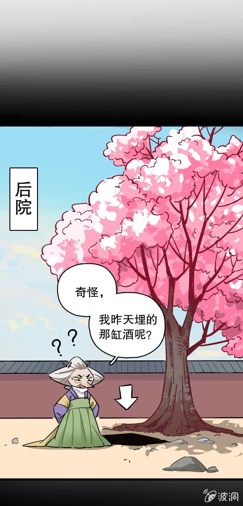 国庆-第81话