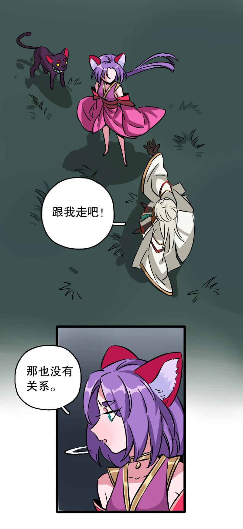 山鬼（下）-第83话