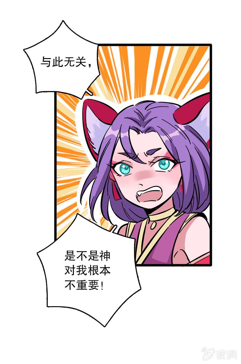 山鬼（下）-第83话