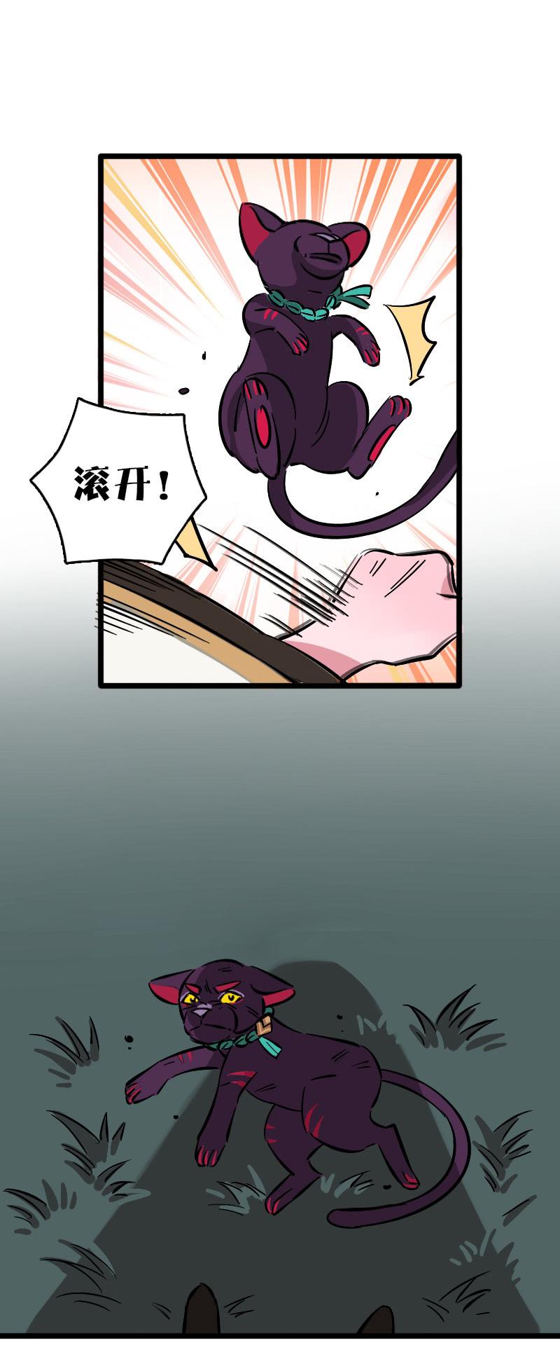 山鬼（下）-第83话