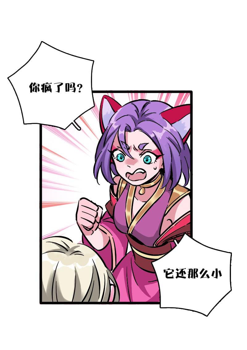 山鬼（下）-第83话