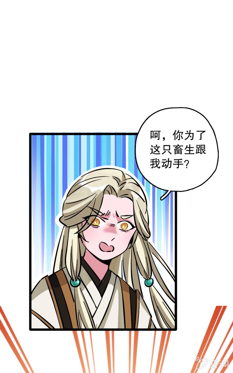 山鬼（下）-第83话