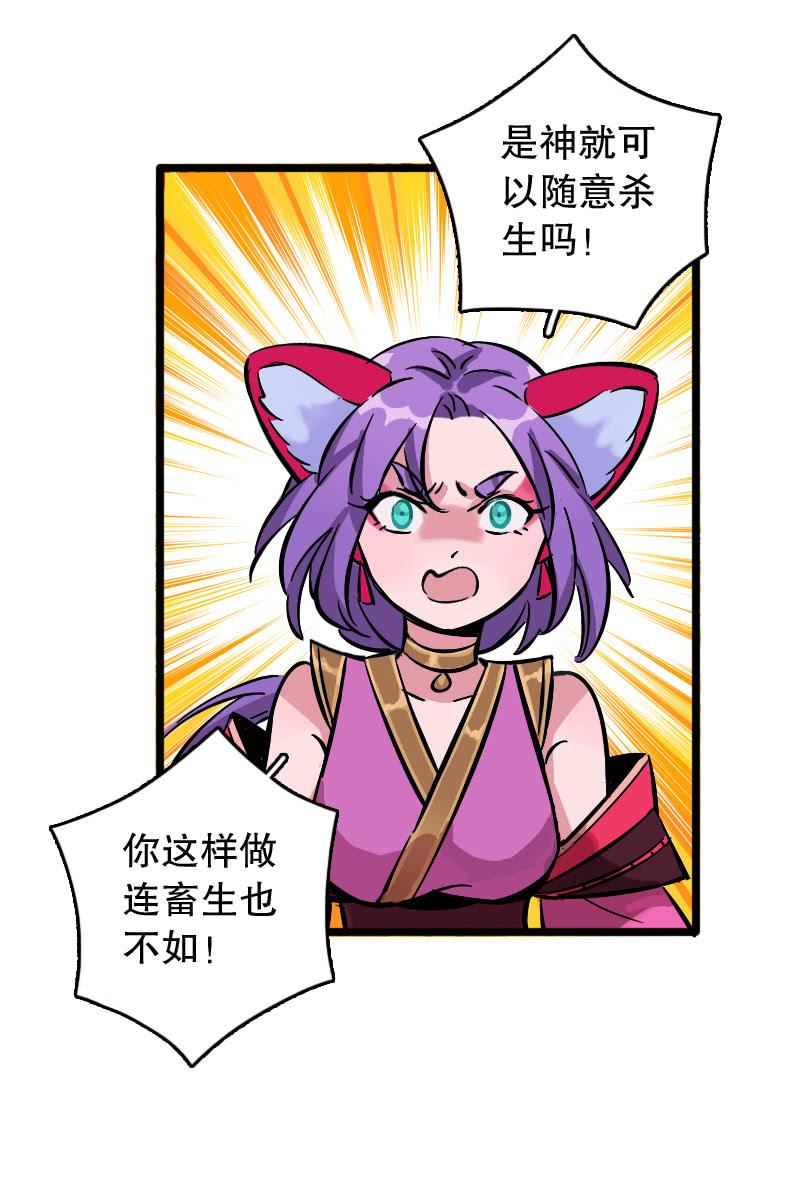 山鬼（下）-第83话