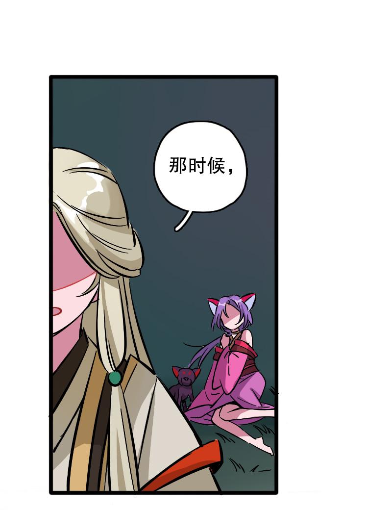 山鬼（下）-第83话