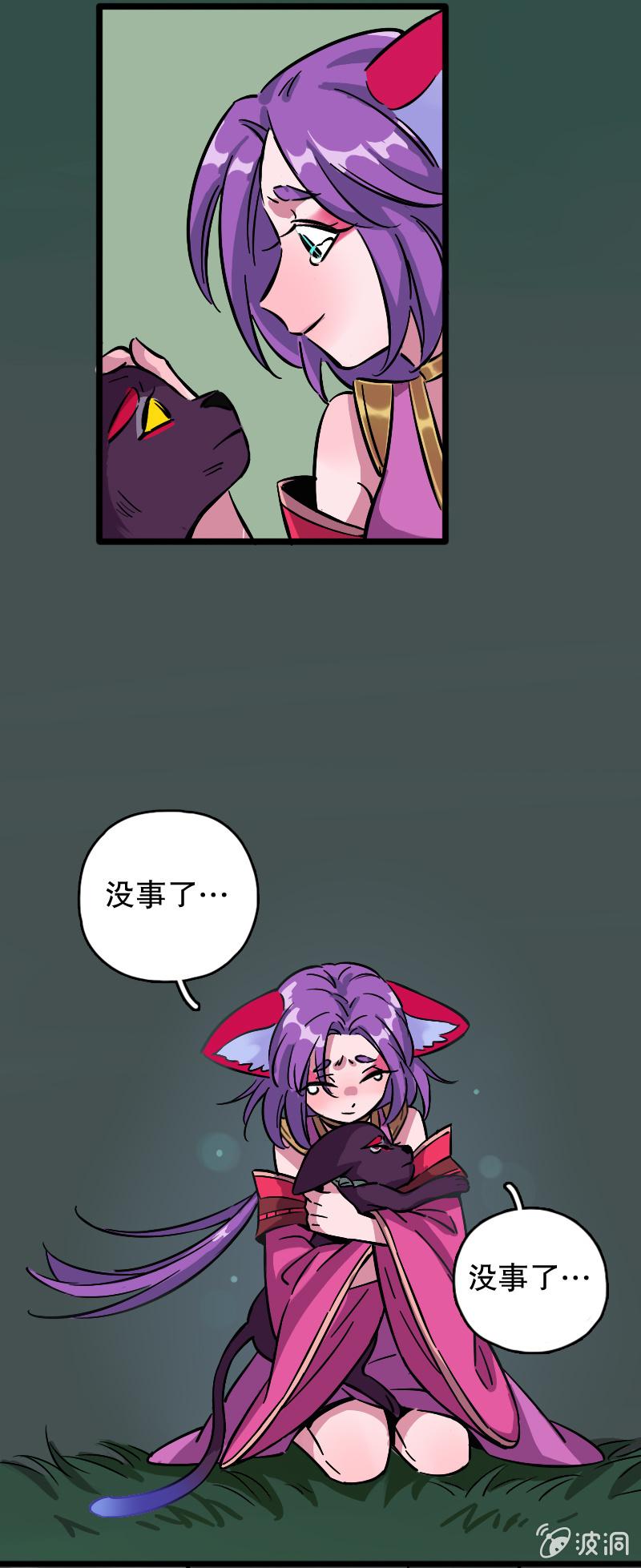 山鬼（下）-第83话
