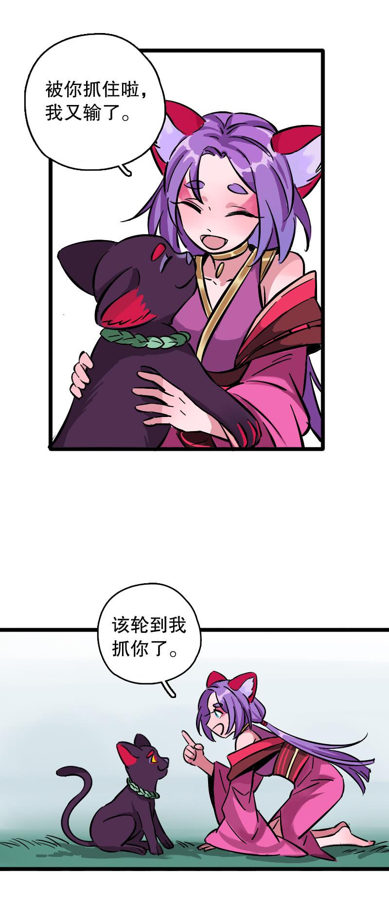 山鬼（下）-第83话