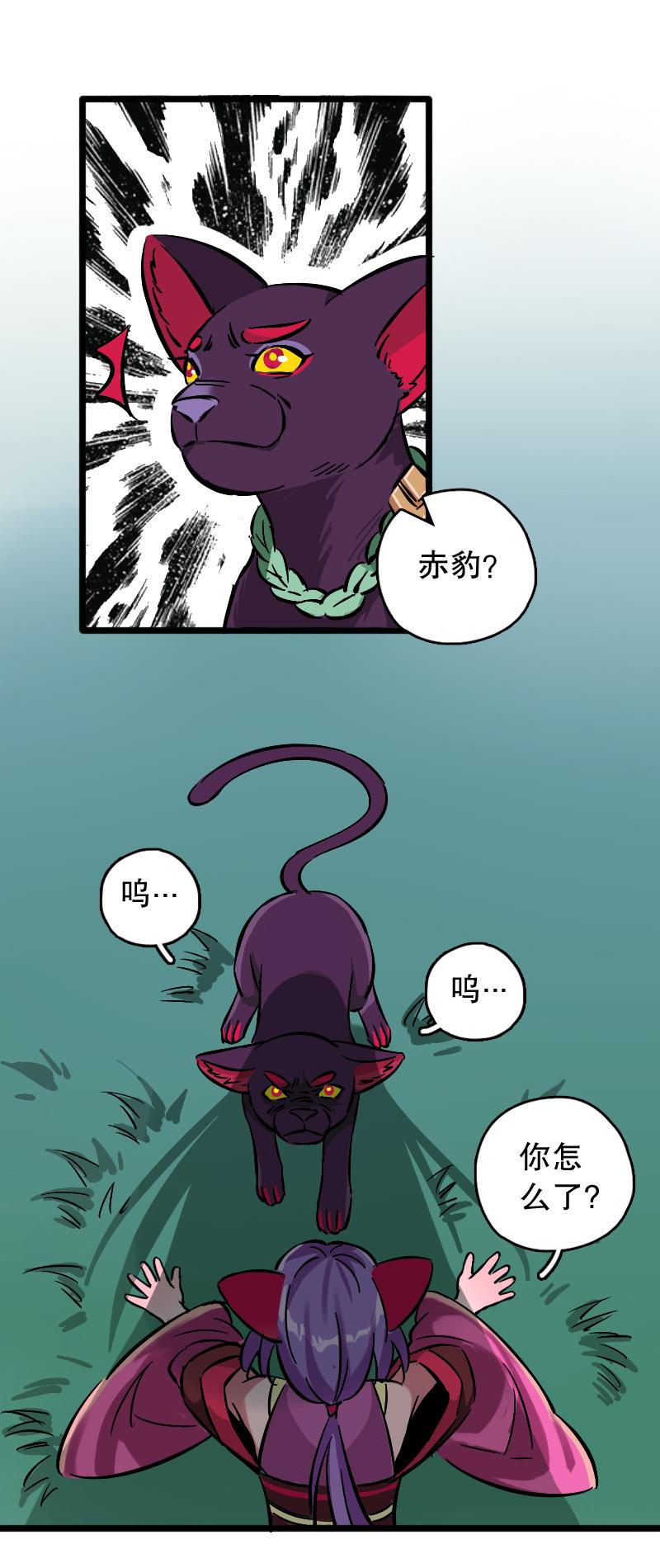 山鬼（下）-第83话