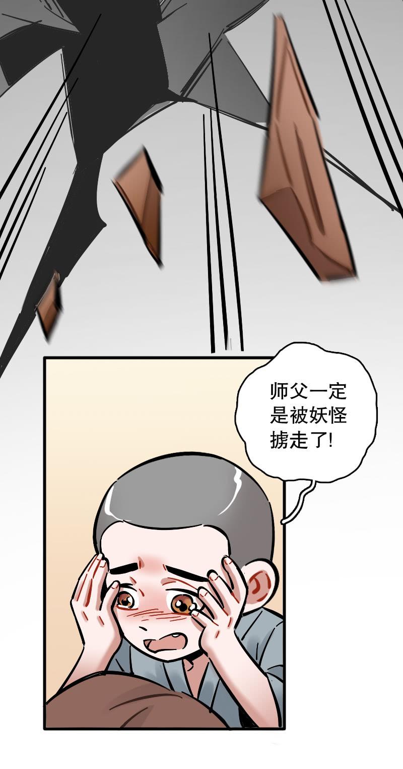 第73话(1/2)-第85话