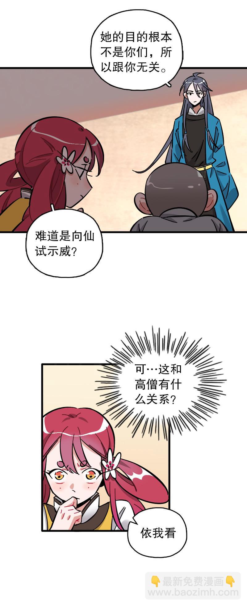 第73话(1/2)-第85话