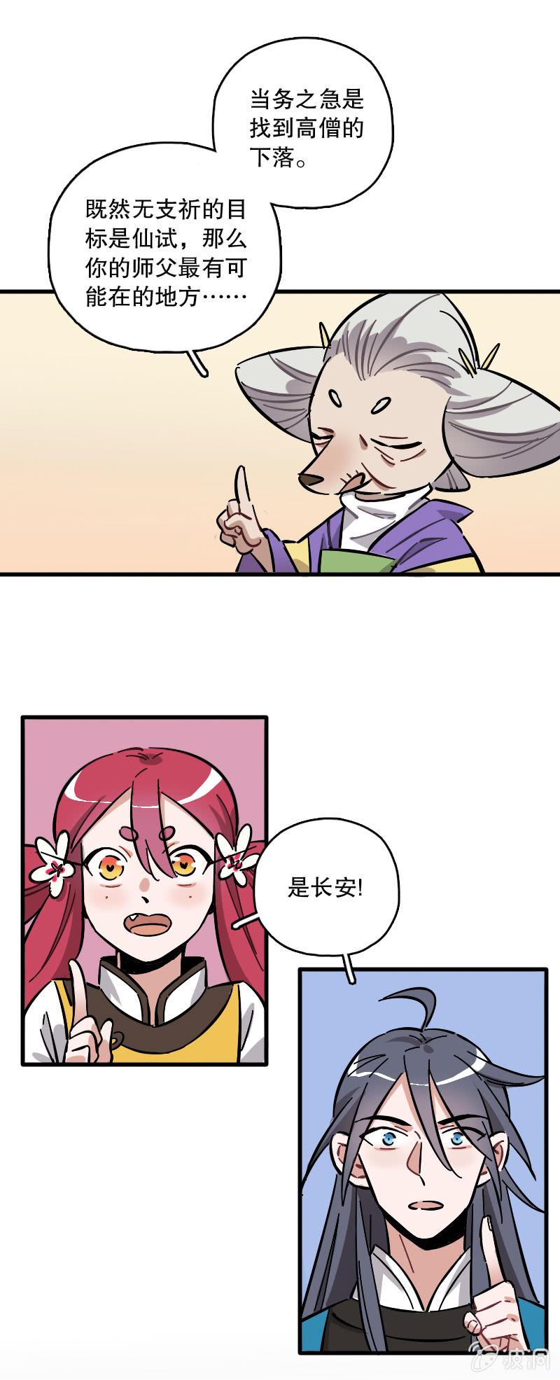 第73话(1/2)-第85话