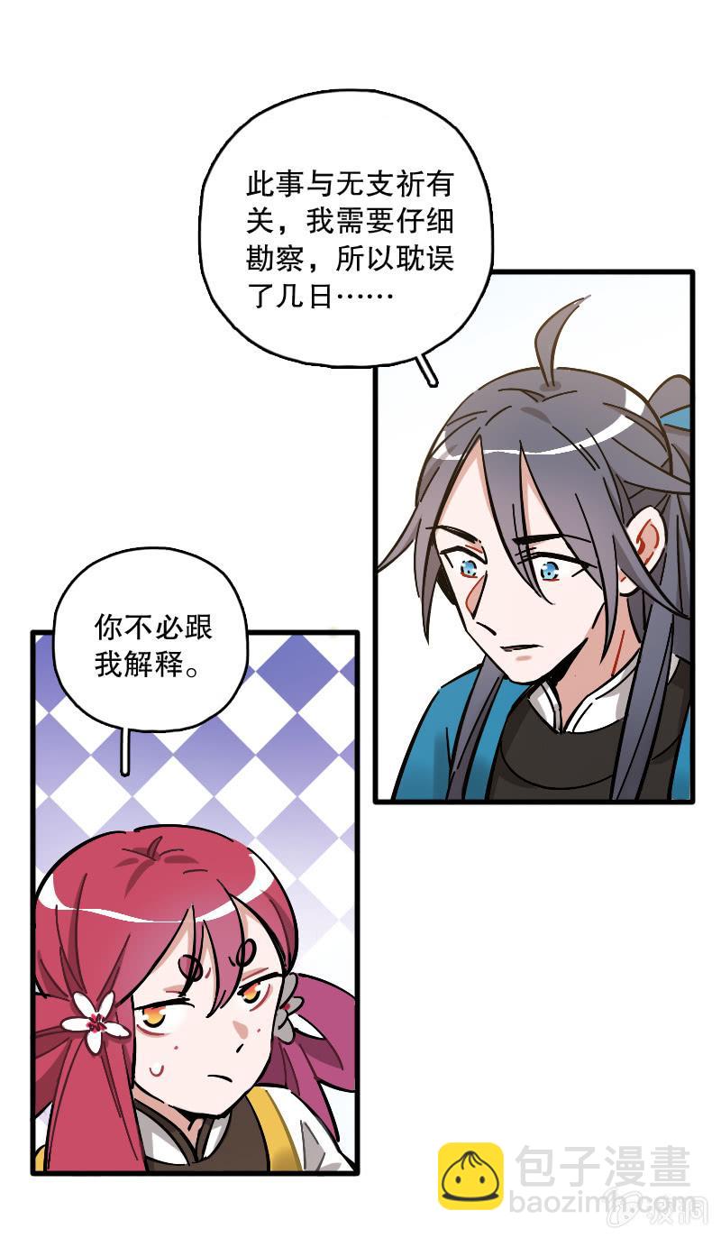 第73话(1/2)-第85话