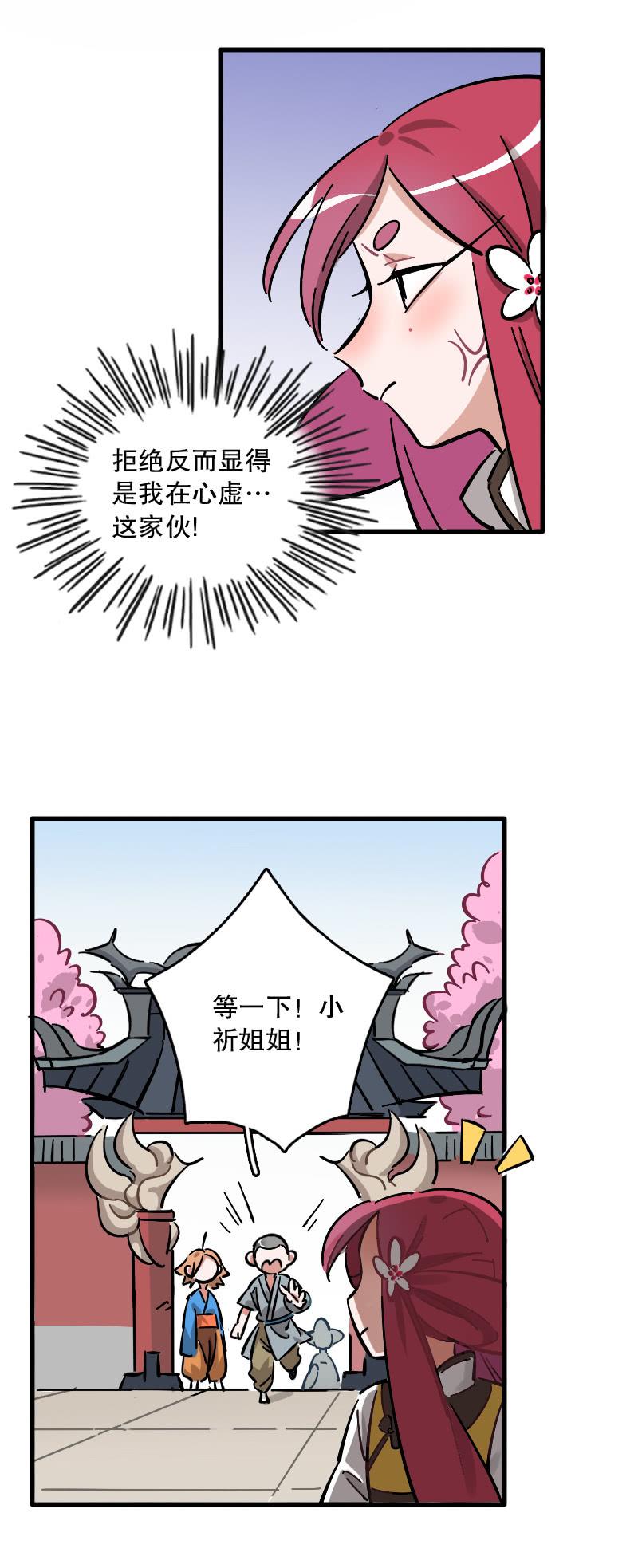 第73话(1/2)-第85话
