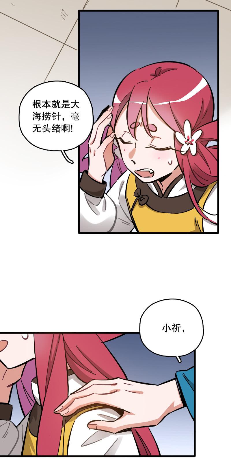 第73话(1/2)-第85话