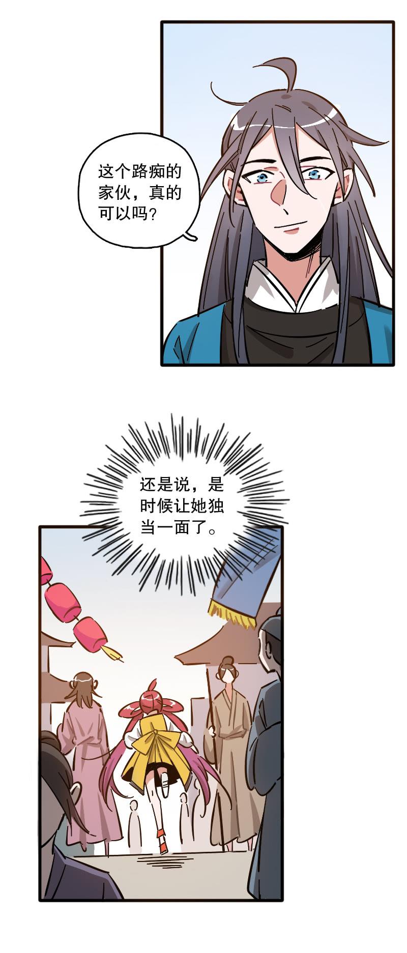 第73话(1/2)-第85话