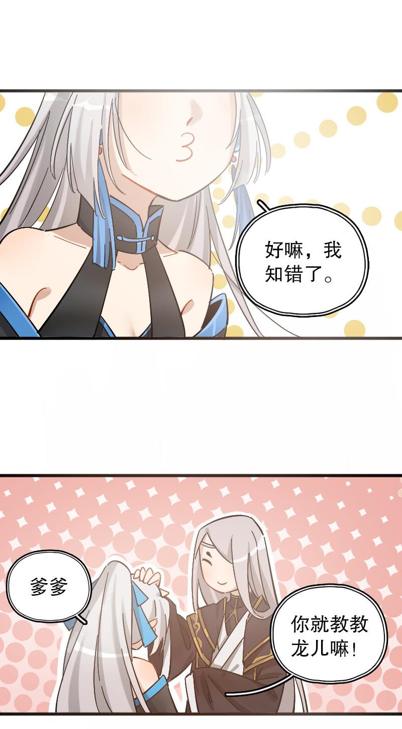 烛九阴（上）-第87话