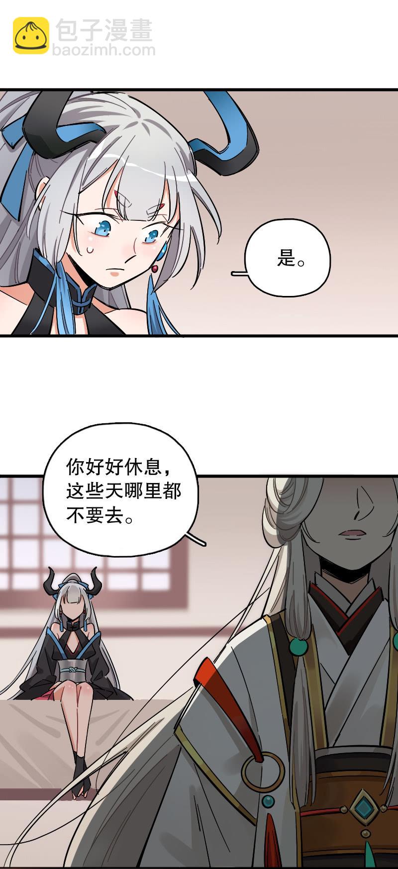烛九阴（上）-第87话