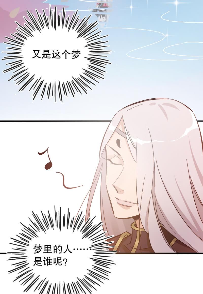 烛九阴（上）-第87话