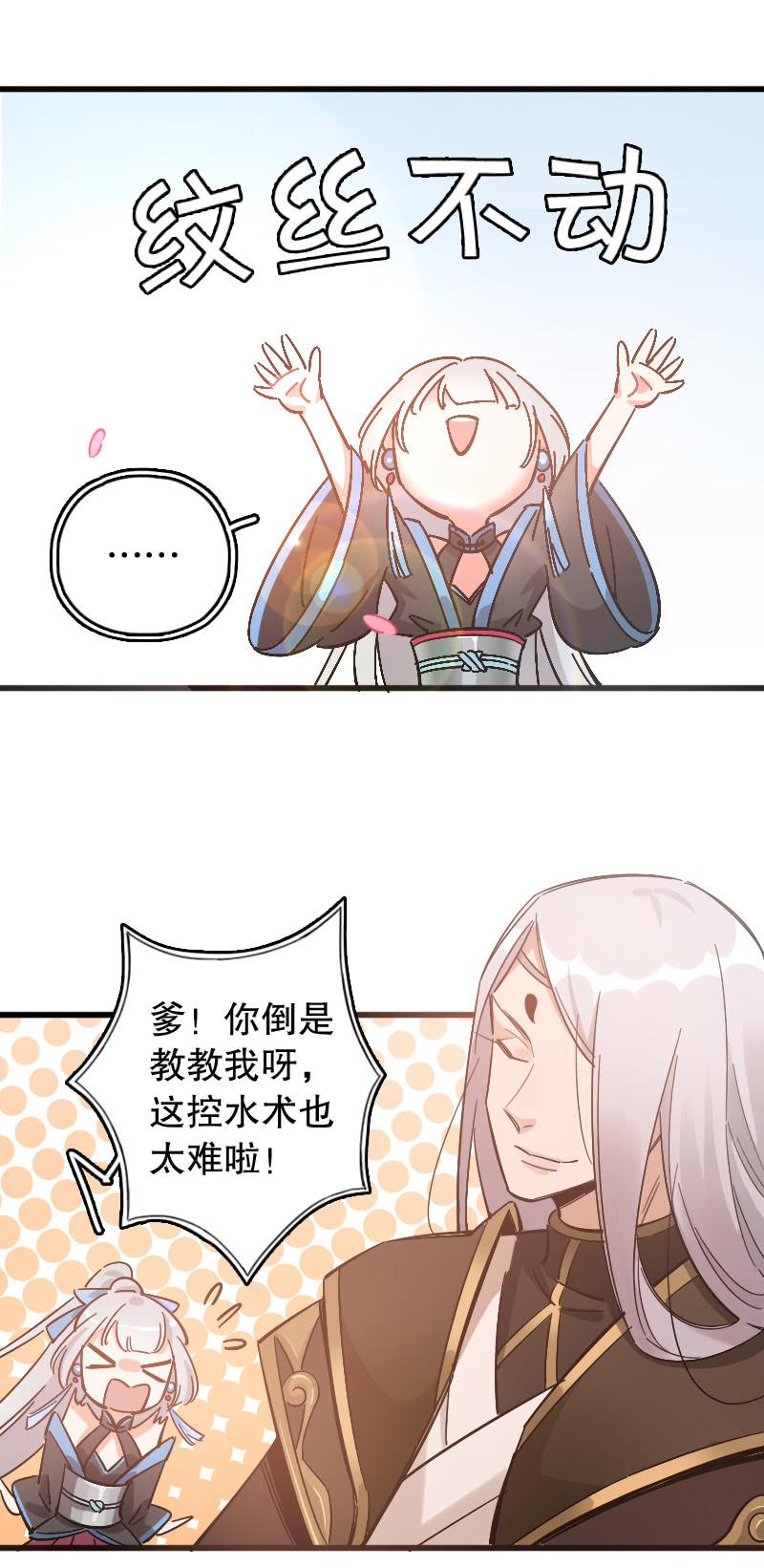 烛九阴（上）-第87话