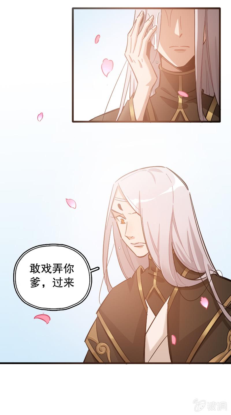 烛九阴（上）-第87话